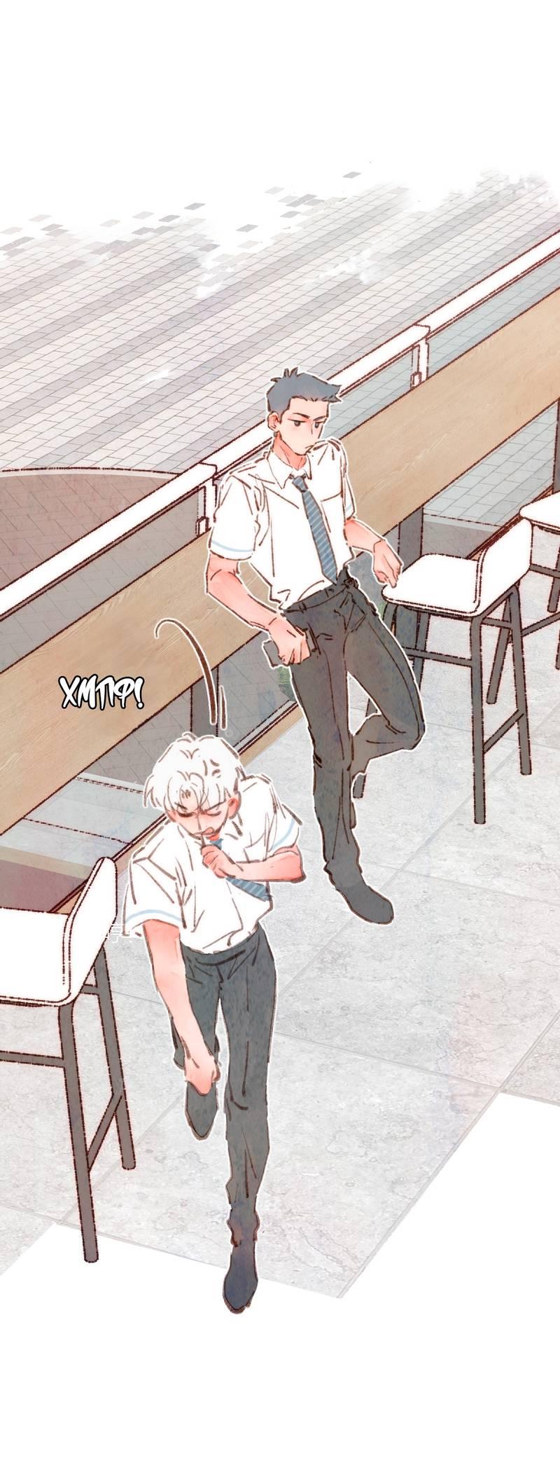 Манга Котёнок удачи - Глава 24 Страница 13