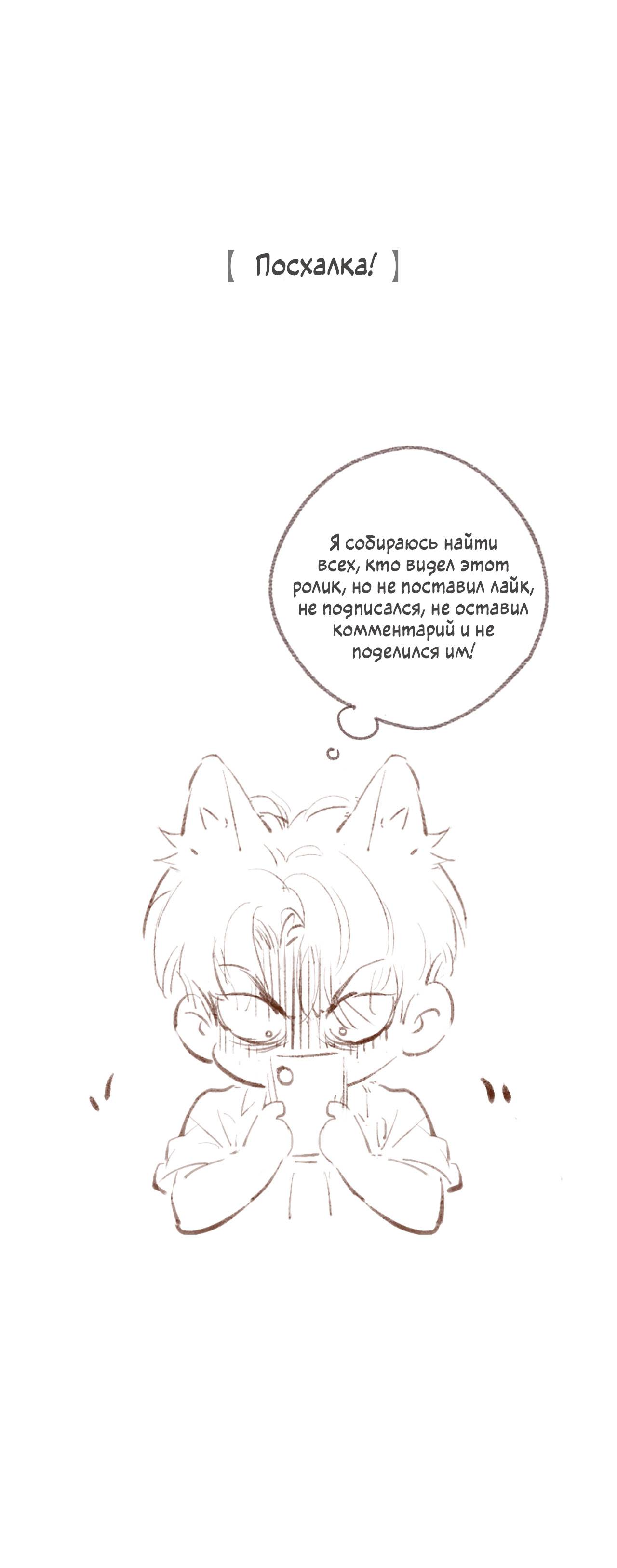 Манга Котёнок удачи - Глава 24 Страница 20