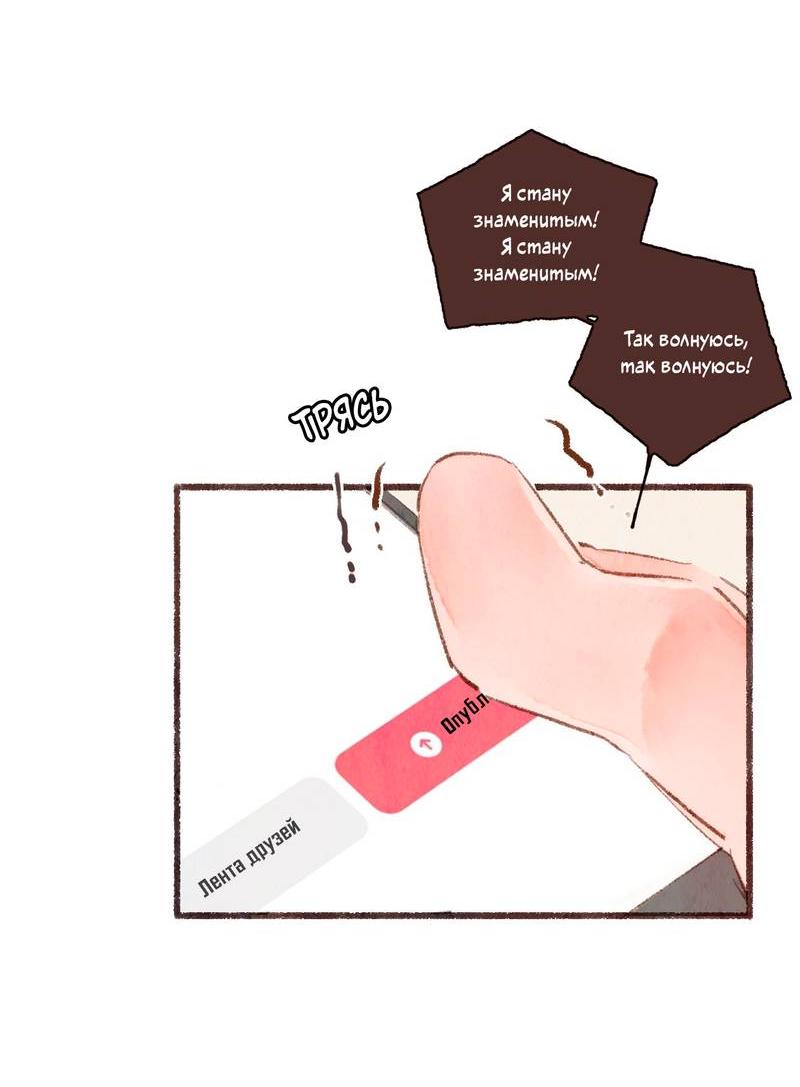 Манга Котёнок удачи - Глава 24 Страница 4