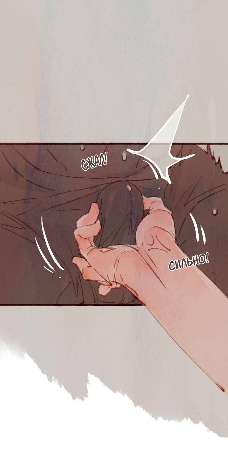 Манга Котёнок удачи - Глава 23 Страница 30