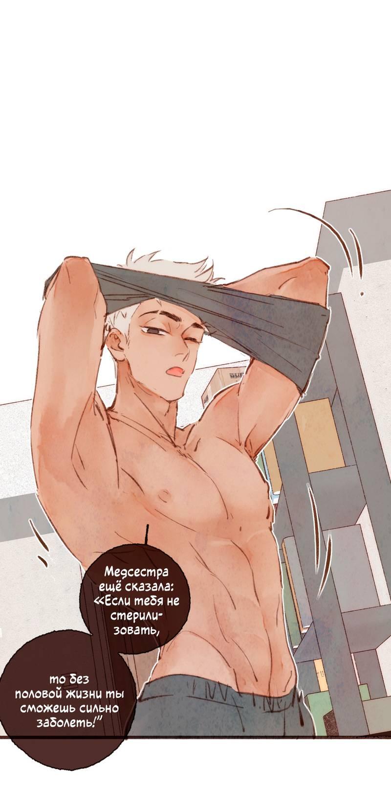 Манга Котёнок удачи - Глава 23 Страница 11