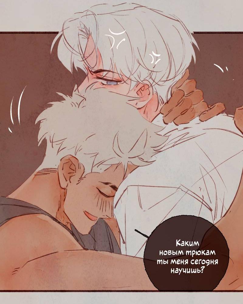 Манга Котёнок удачи - Глава 23 Страница 24