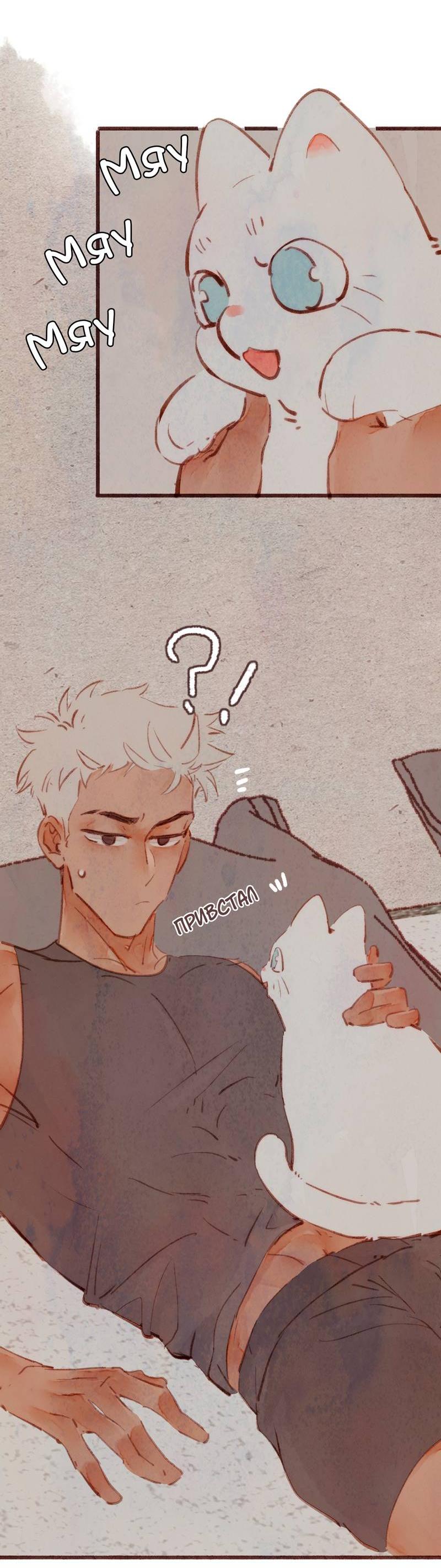 Манга Котёнок удачи - Глава 23 Страница 40