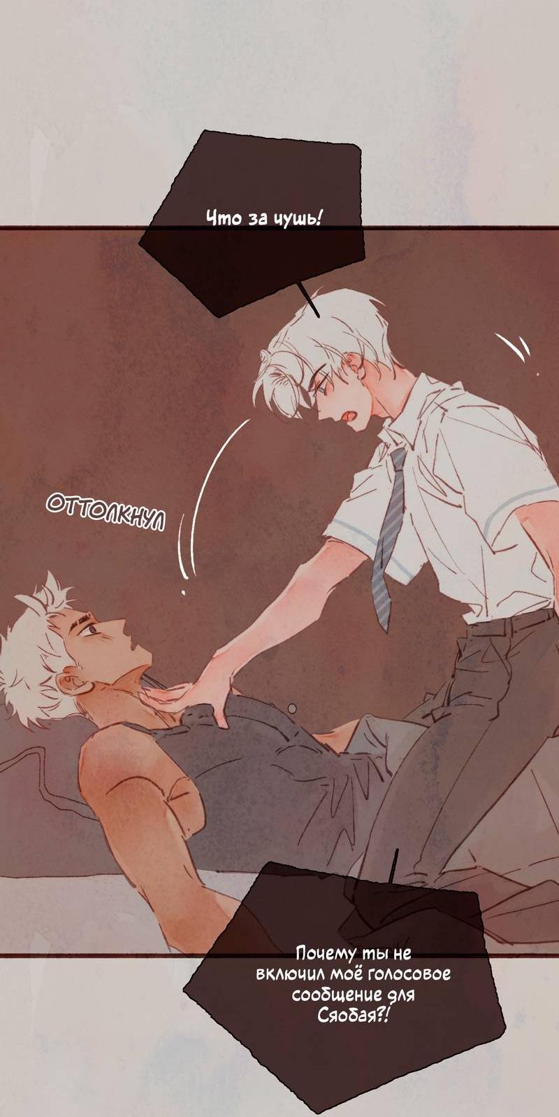 Манга Котёнок удачи - Глава 23 Страница 25