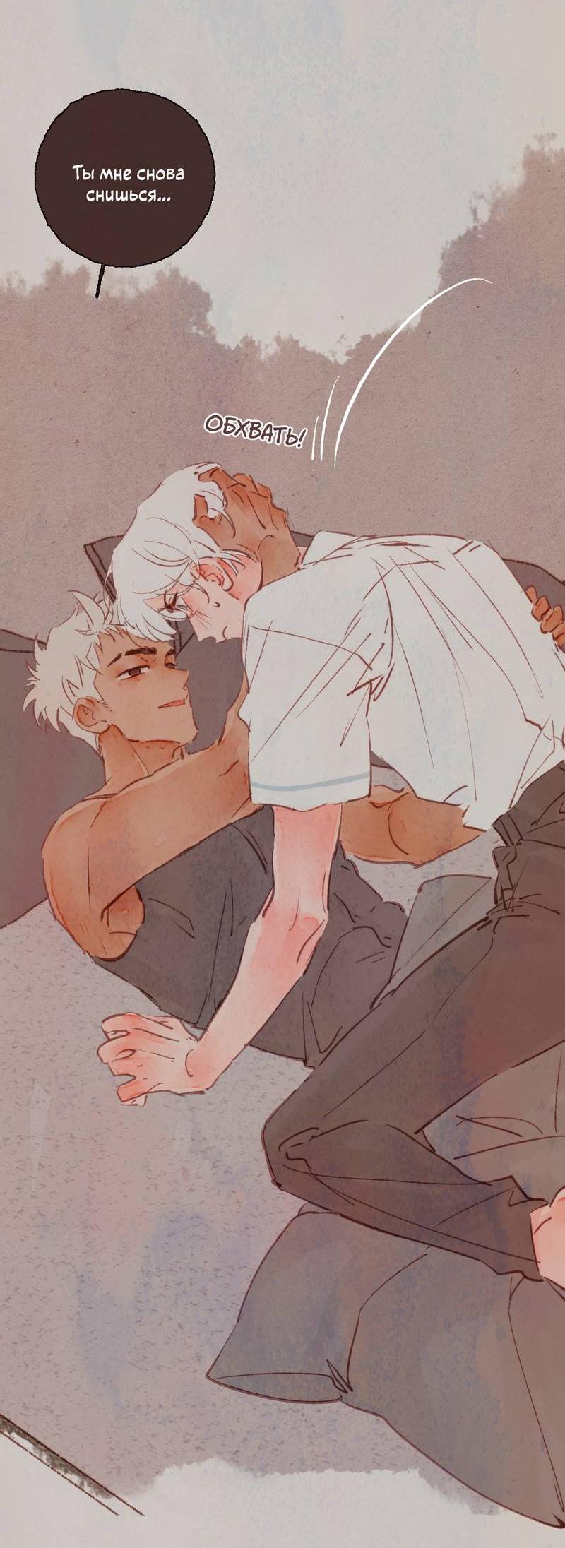 Манга Котёнок удачи - Глава 23 Страница 23