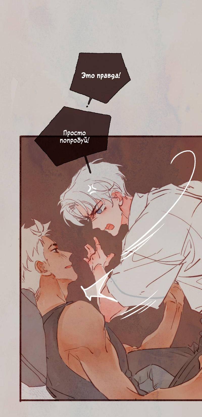 Манга Котёнок удачи - Глава 23 Страница 27