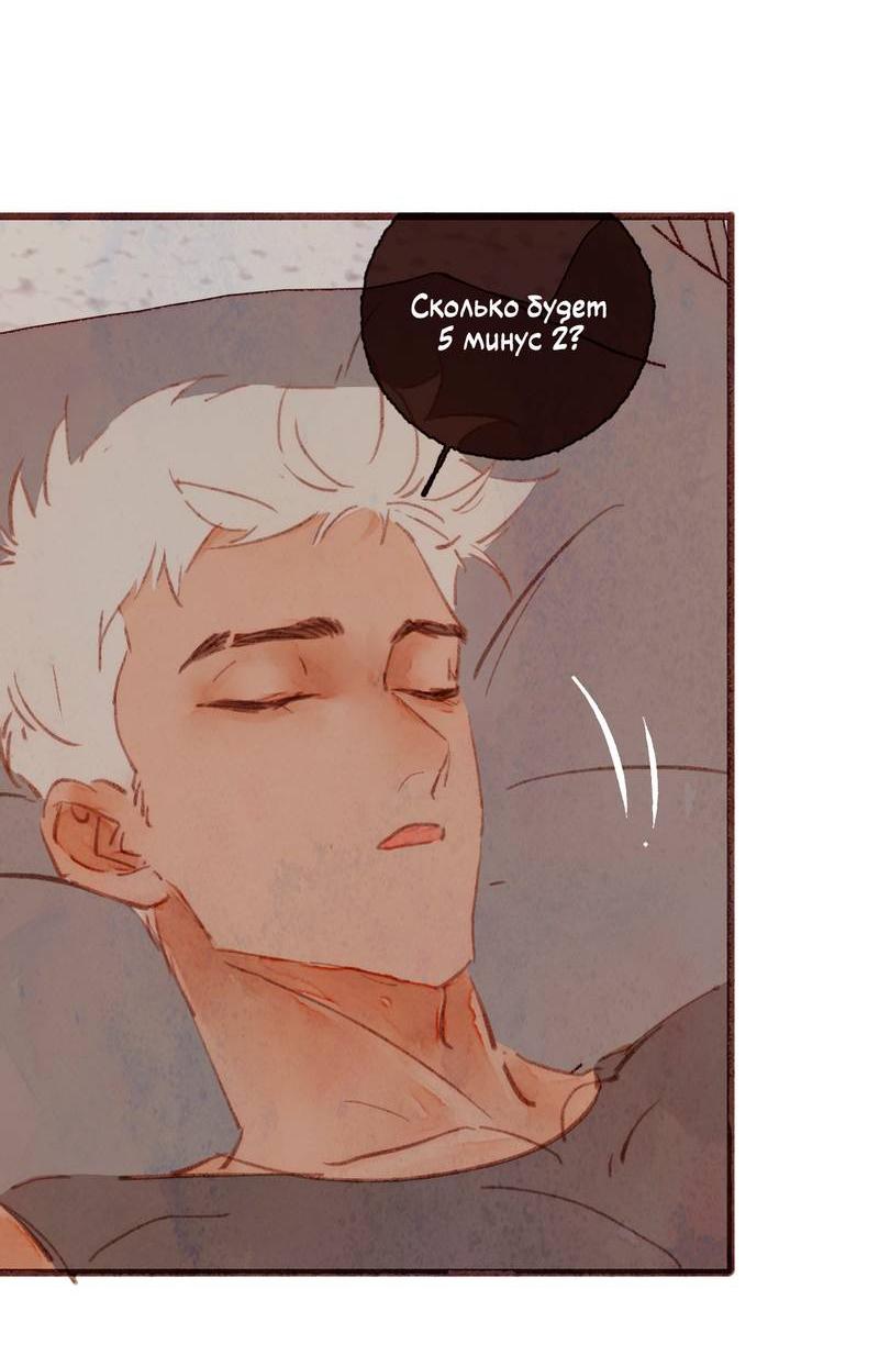 Манга Котёнок удачи - Глава 23 Страница 39