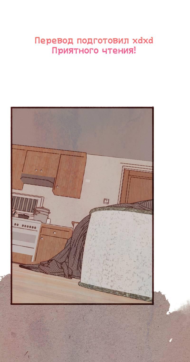 Манга Котёнок удачи - Глава 23 Страница 19