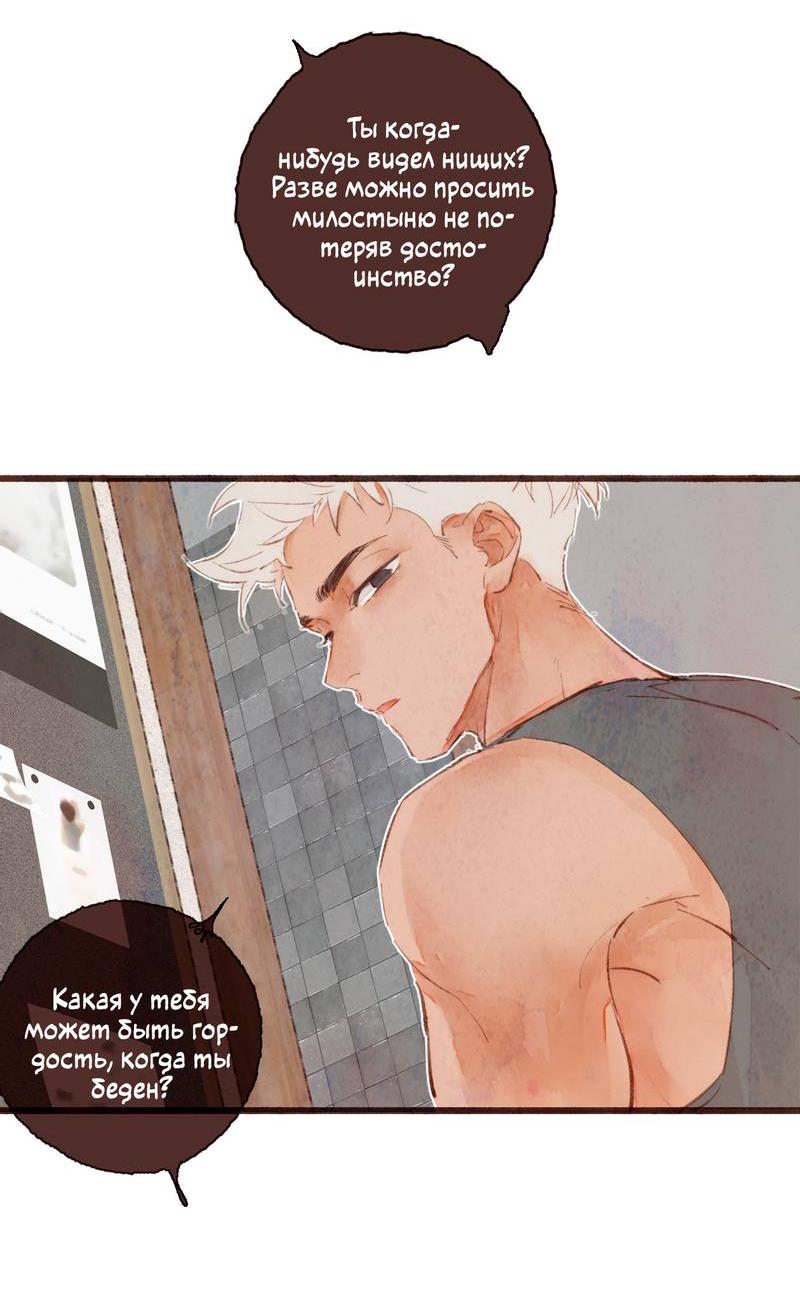 Манга Котёнок удачи - Глава 23 Страница 17