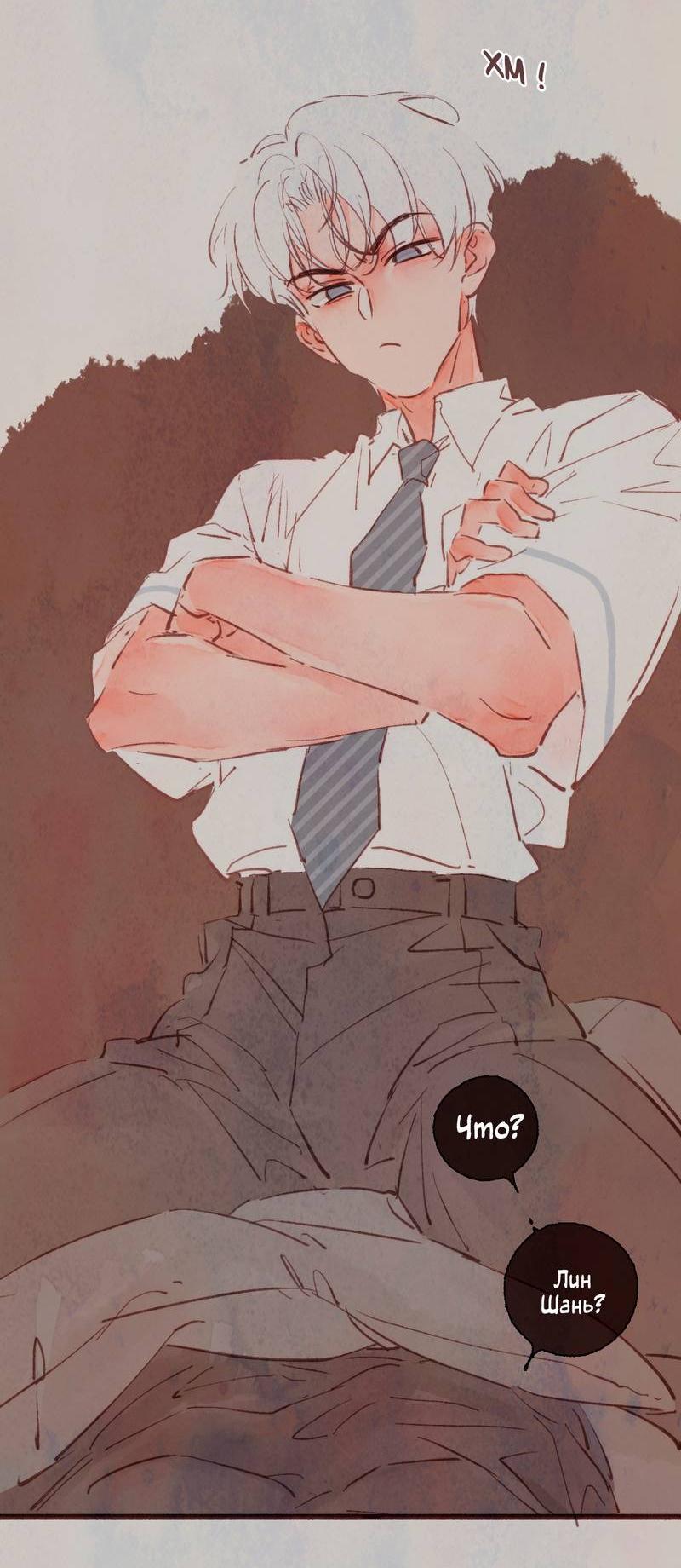 Манга Котёнок удачи - Глава 23 Страница 22