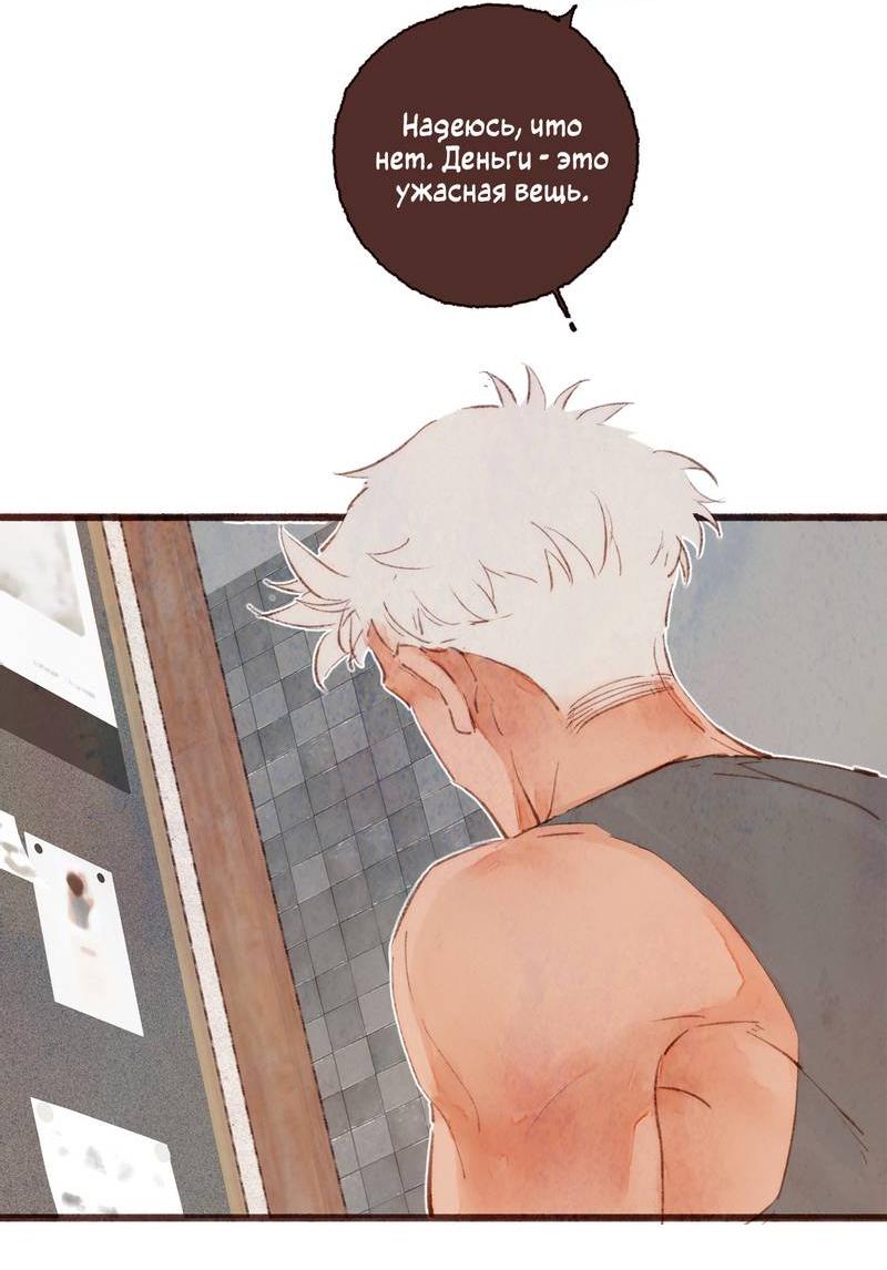 Манга Котёнок удачи - Глава 23 Страница 15