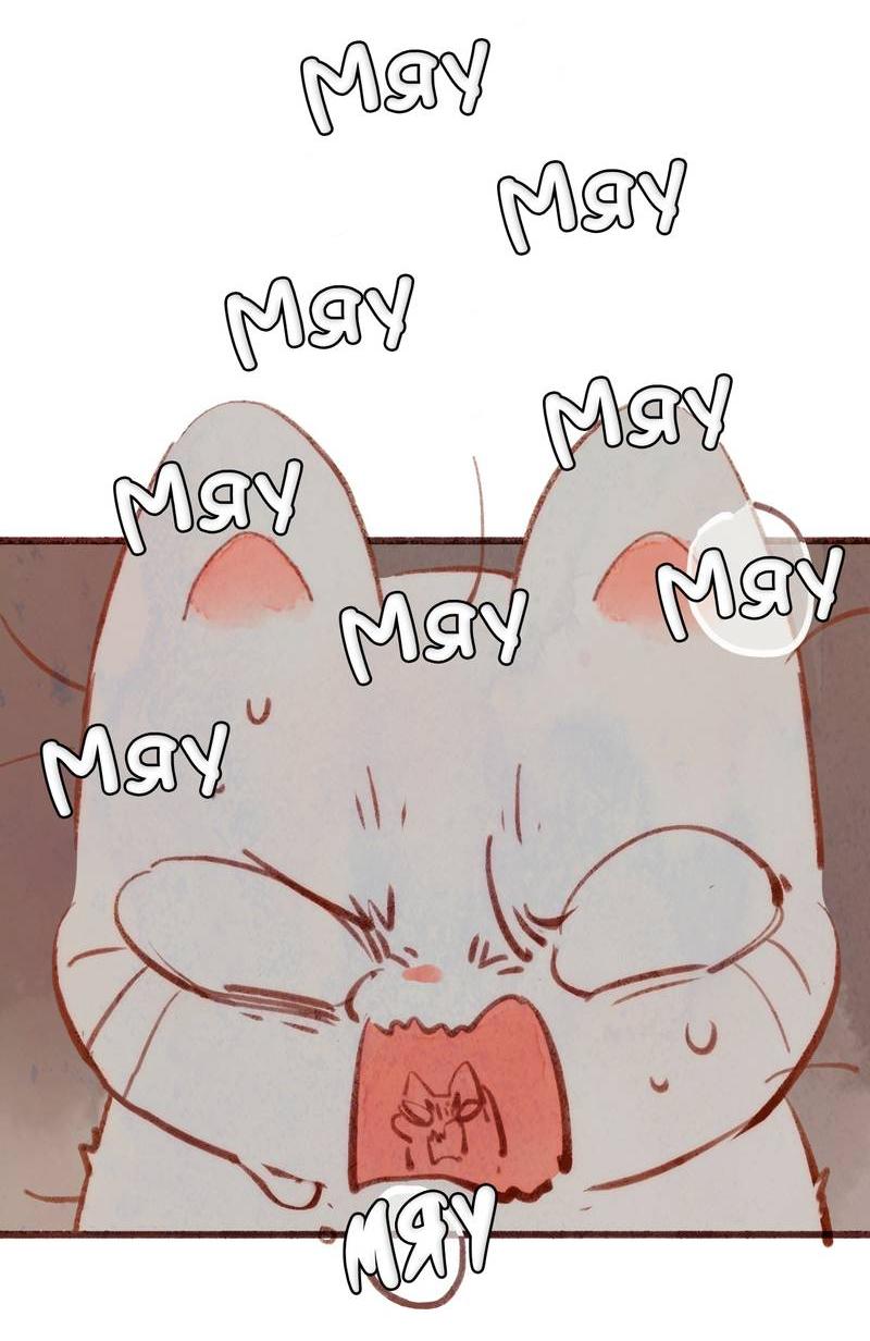 Манга Котёнок удачи - Глава 23 Страница 43