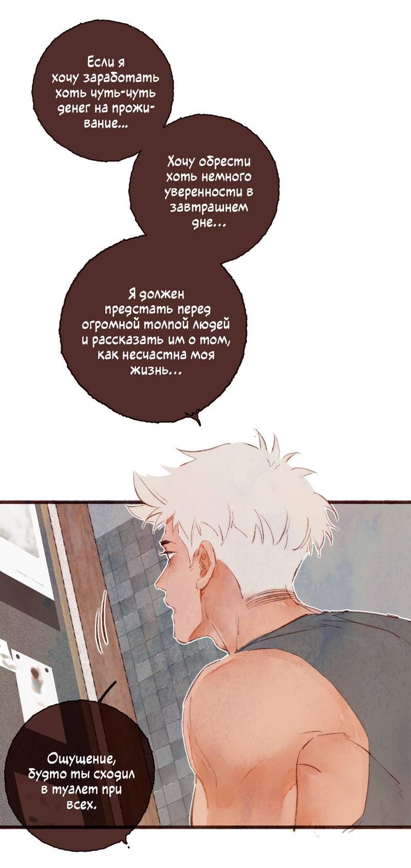 Манга Котёнок удачи - Глава 23 Страница 16