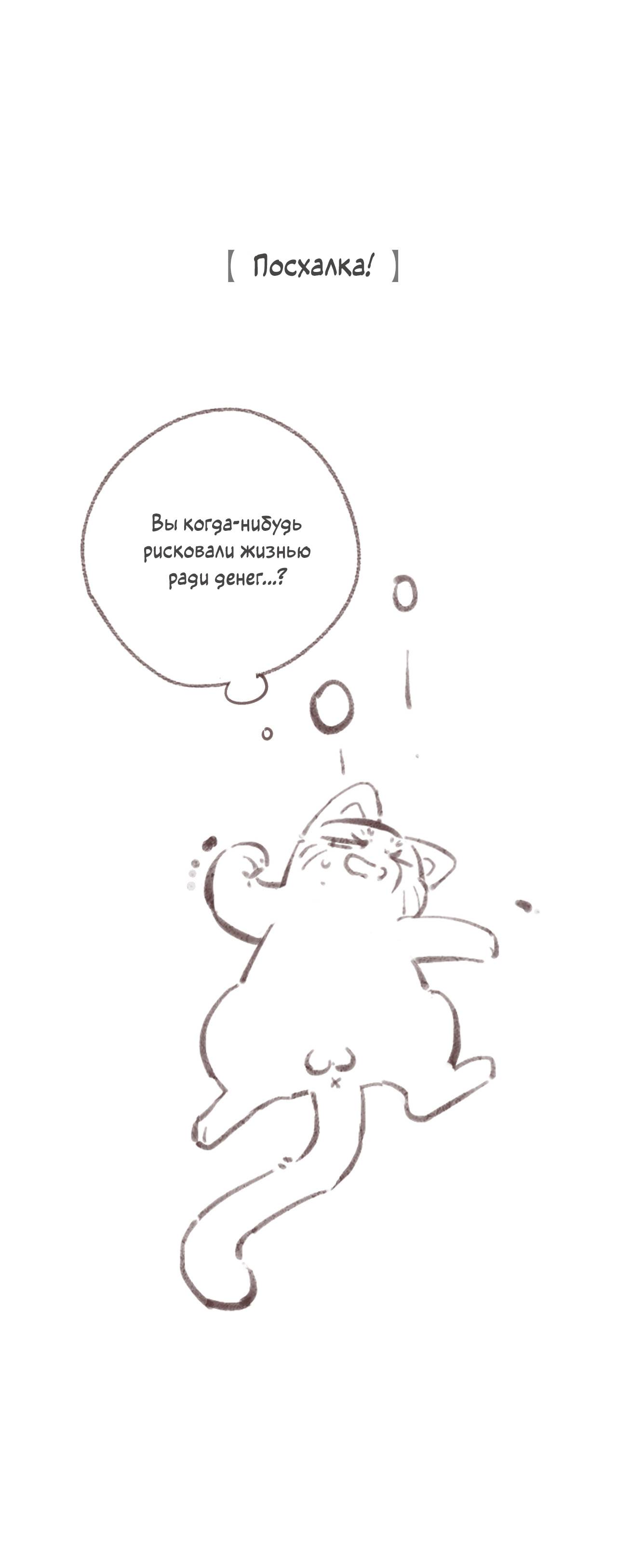 Манга Котёнок удачи - Глава 23 Страница 47