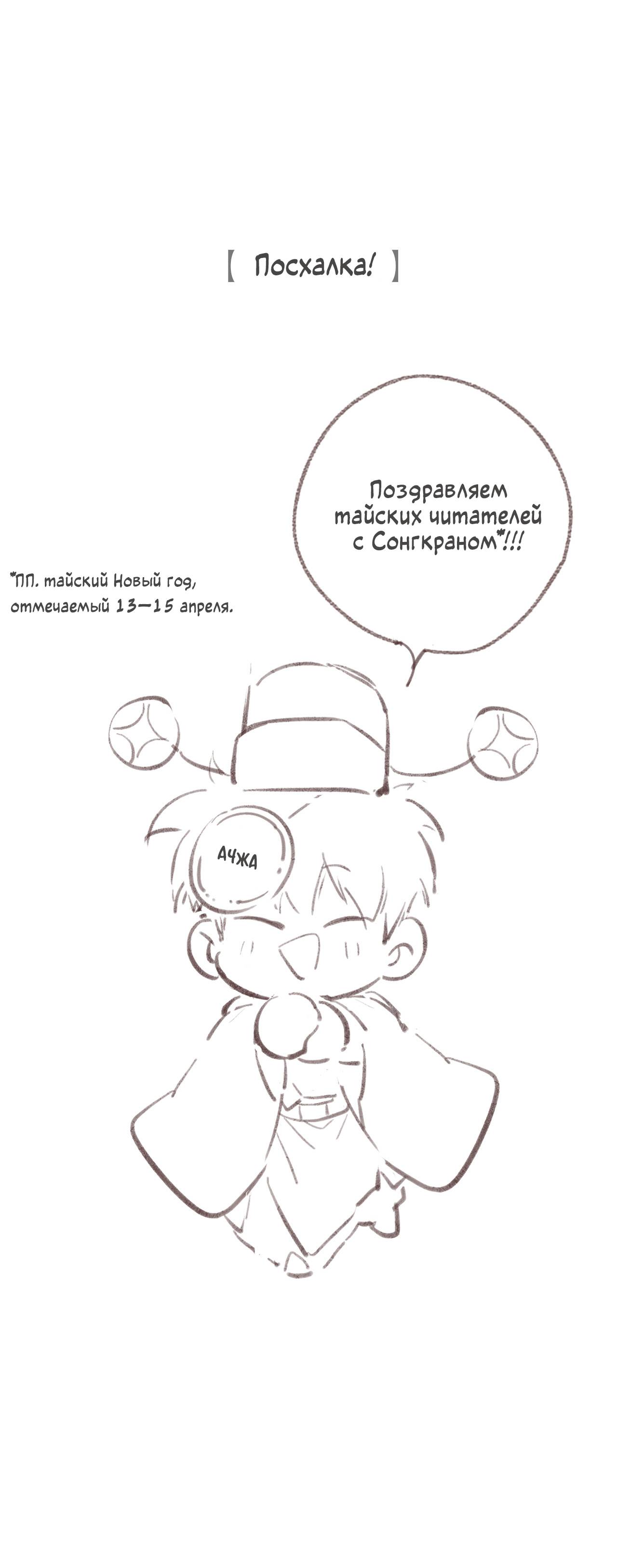 Манга Котёнок удачи - Глава 22 Страница 25