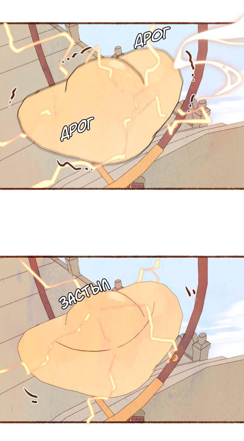 Манга Котёнок удачи - Глава 22 Страница 5