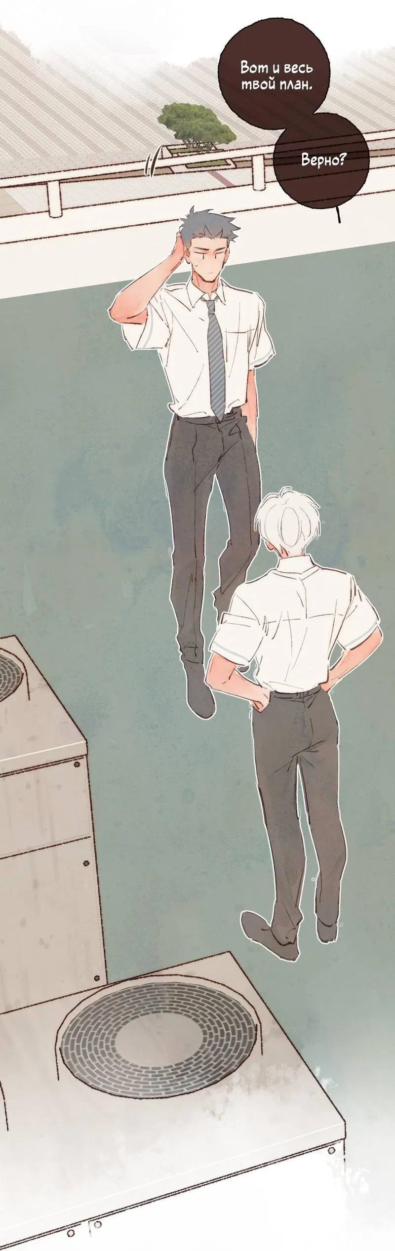 Манга Котёнок удачи - Глава 28 Страница 30