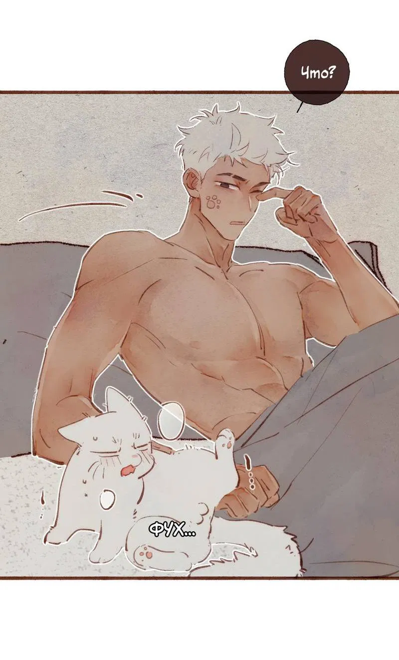 Манга Котёнок удачи - Глава 28 Страница 13