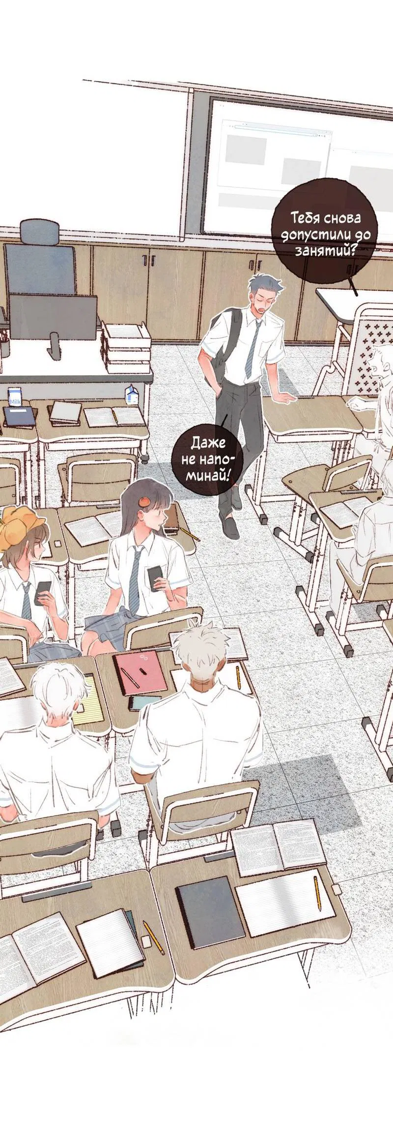 Манга Котёнок удачи - Глава 28 Страница 24