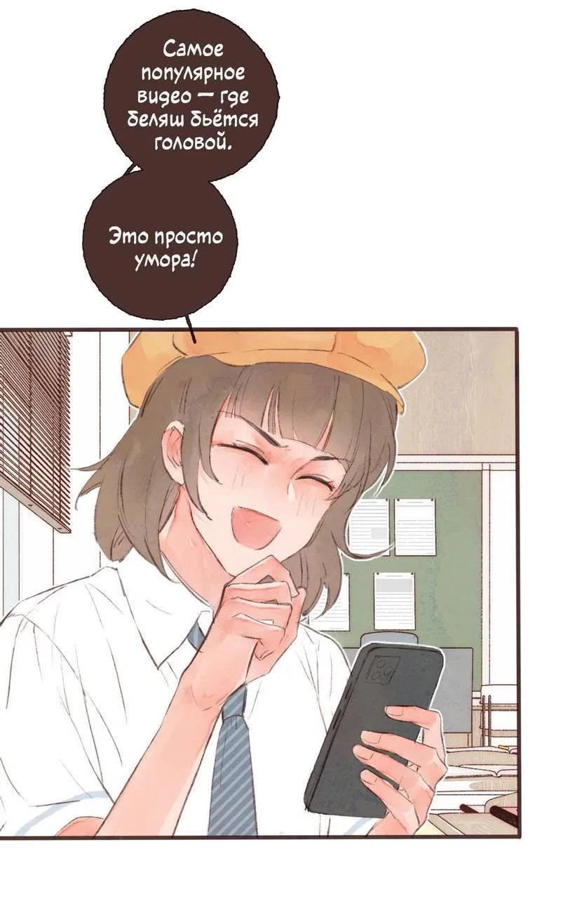 Манга Котёнок удачи - Глава 28 Страница 20