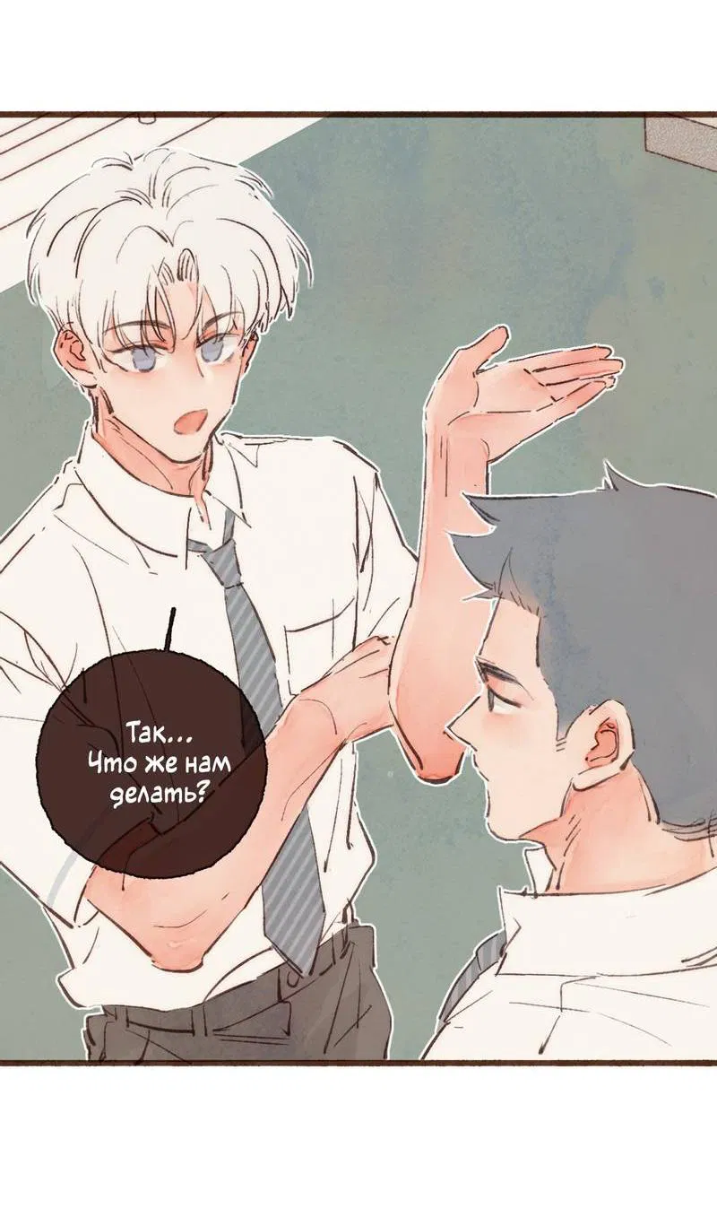 Манга Котёнок удачи - Глава 28 Страница 34