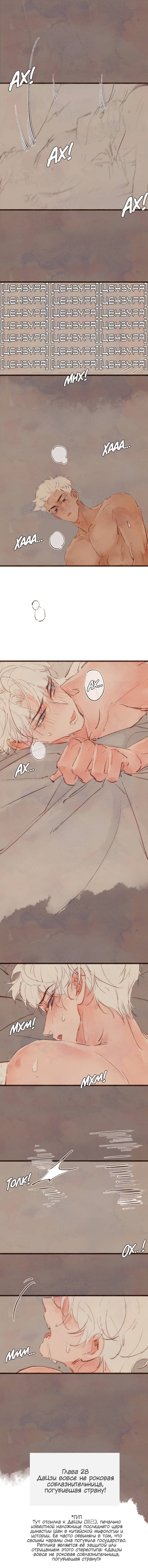 Манга Котёнок удачи - Глава 28 Страница 11