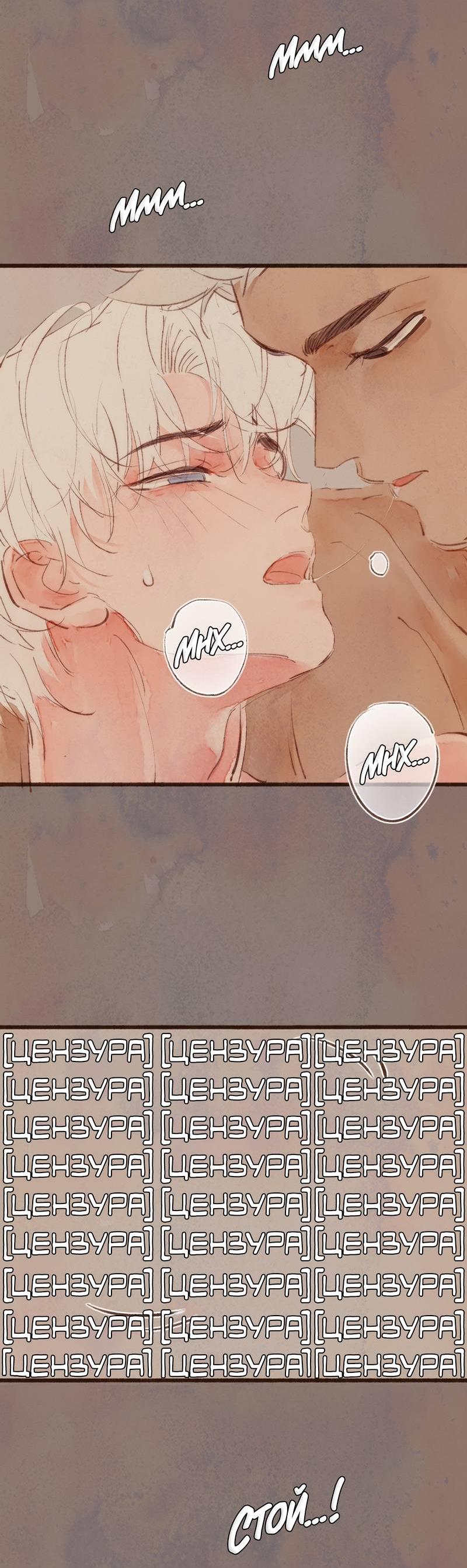 Манга Котёнок удачи - Глава 28 Страница 9