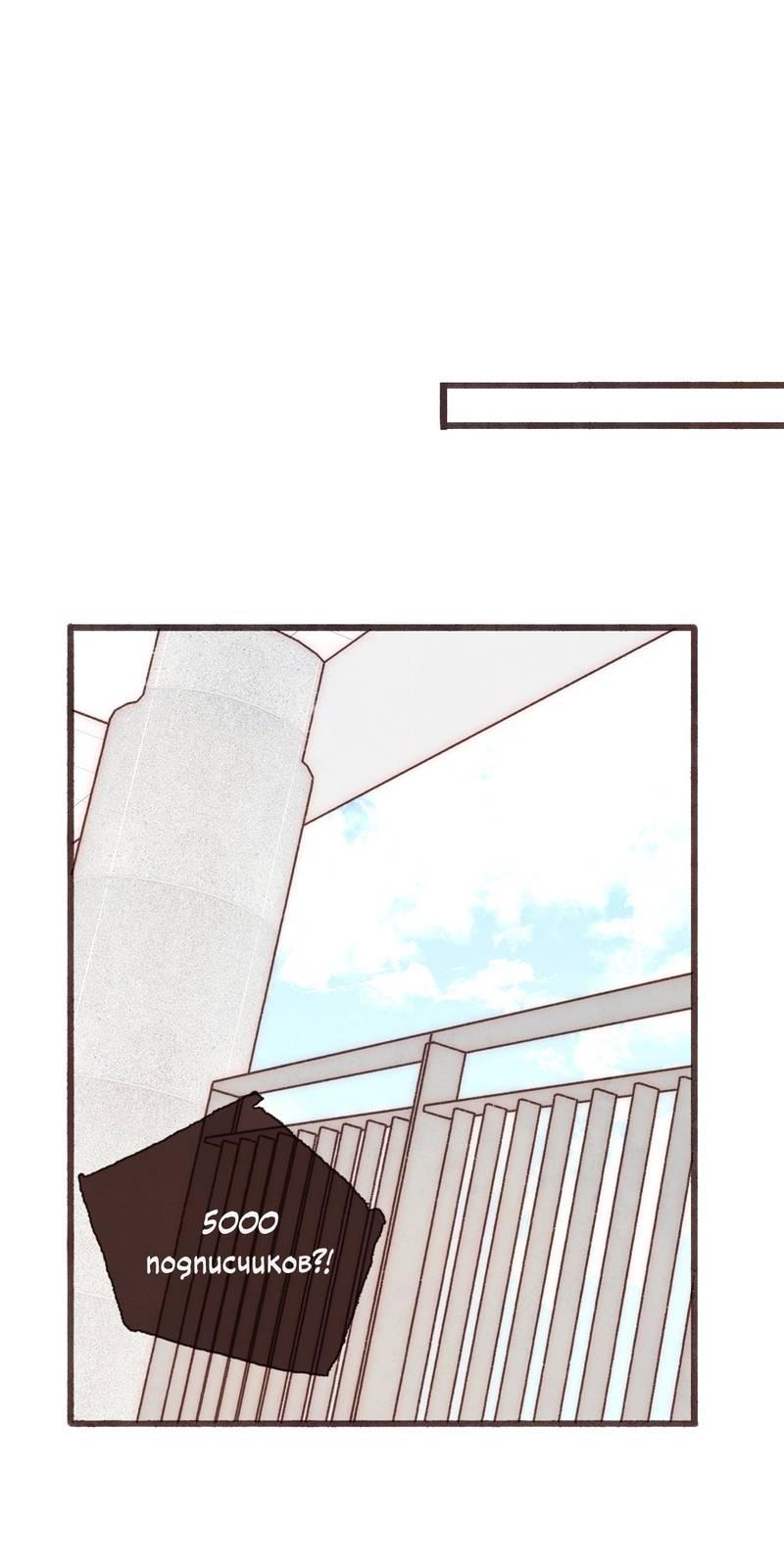 Манга Котёнок удачи - Глава 28 Страница 18