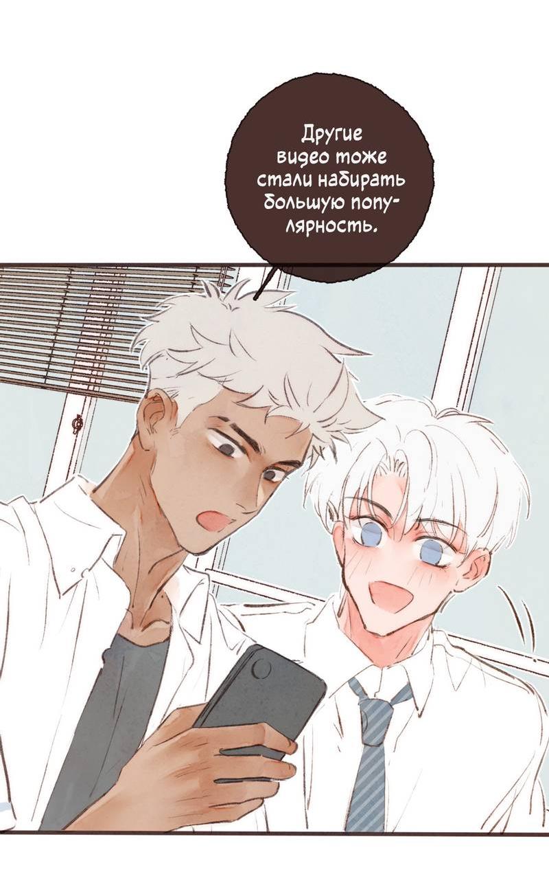 Манга Котёнок удачи - Глава 28 Страница 21