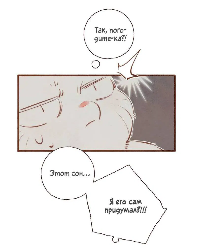 Манга Котёнок удачи - Глава 28 Страница 15