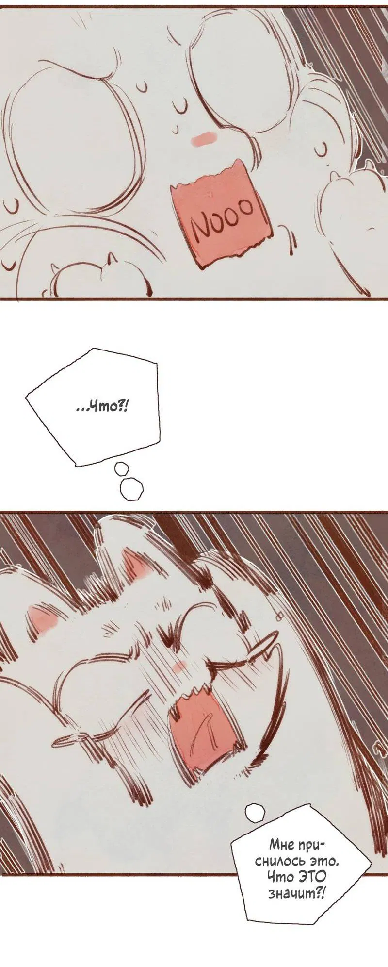 Манга Котёнок удачи - Глава 28 Страница 16