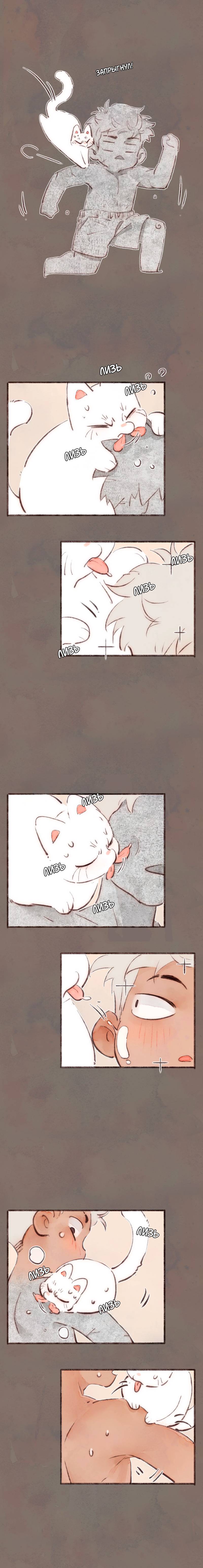Манга Котёнок удачи - Глава 28 Страница 2