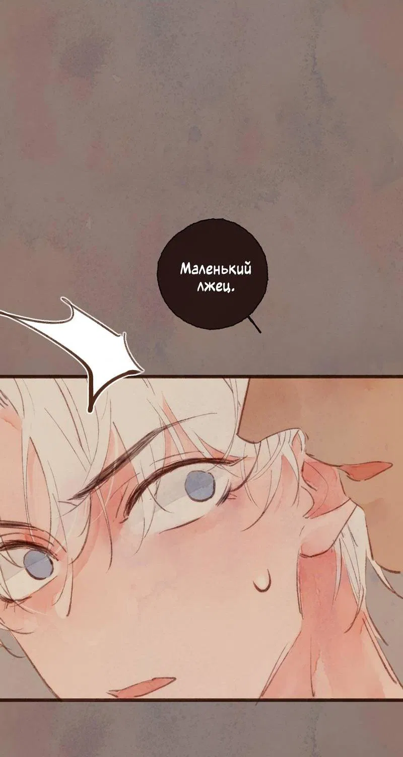 Манга Котёнок удачи - Глава 28 Страница 6
