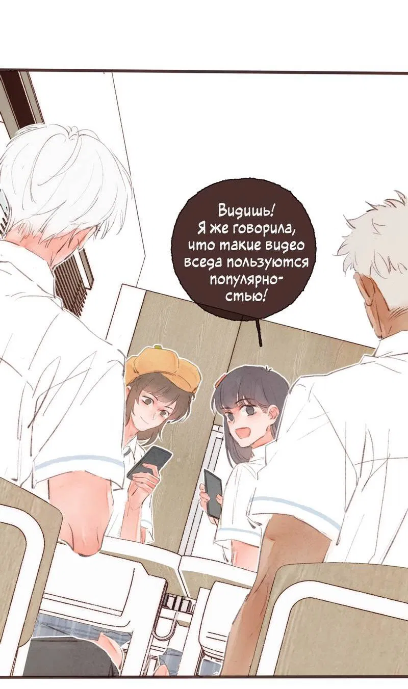 Манга Котёнок удачи - Глава 28 Страница 19