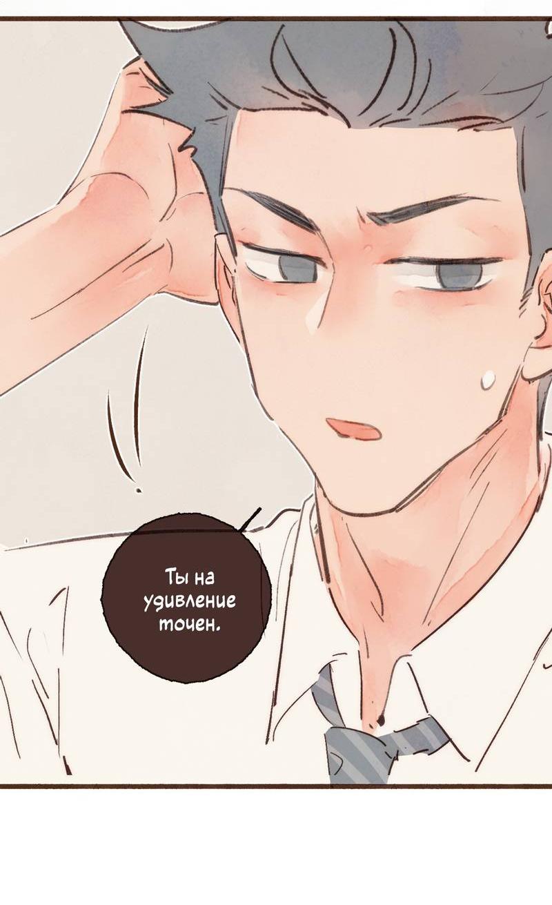 Манга Котёнок удачи - Глава 28 Страница 31