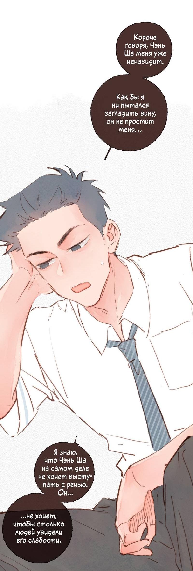 Манга Котёнок удачи - Глава 27 Страница 5