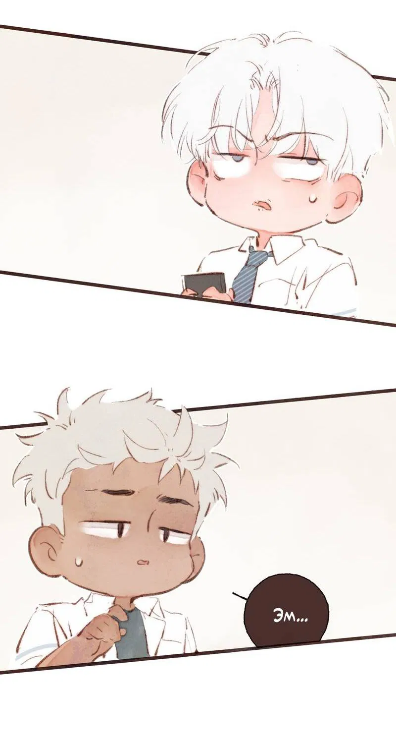 Манга Котёнок удачи - Глава 27 Страница 19