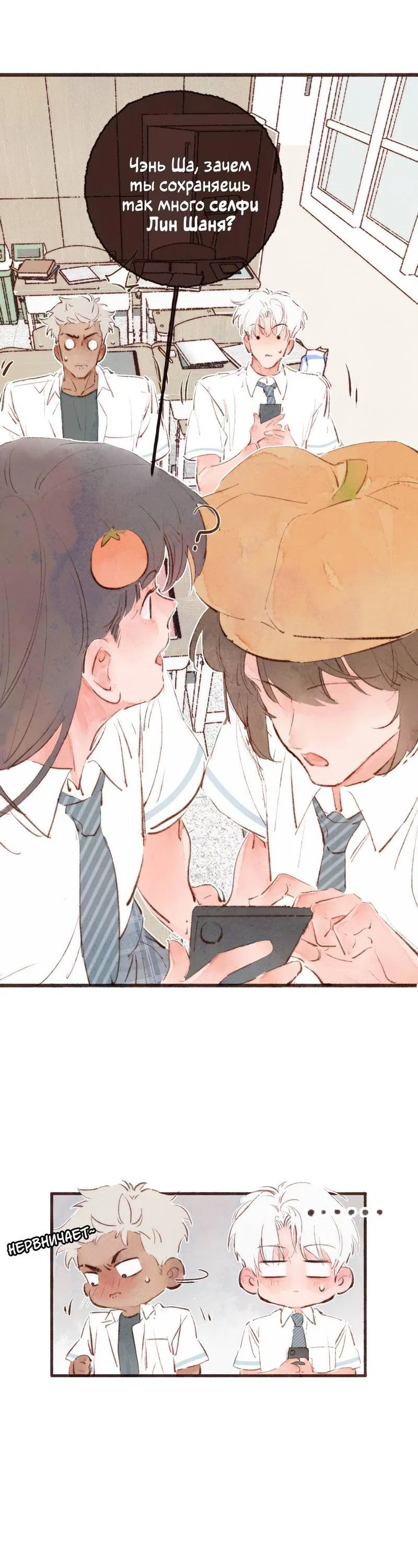 Манга Котёнок удачи - Глава 27 Страница 20