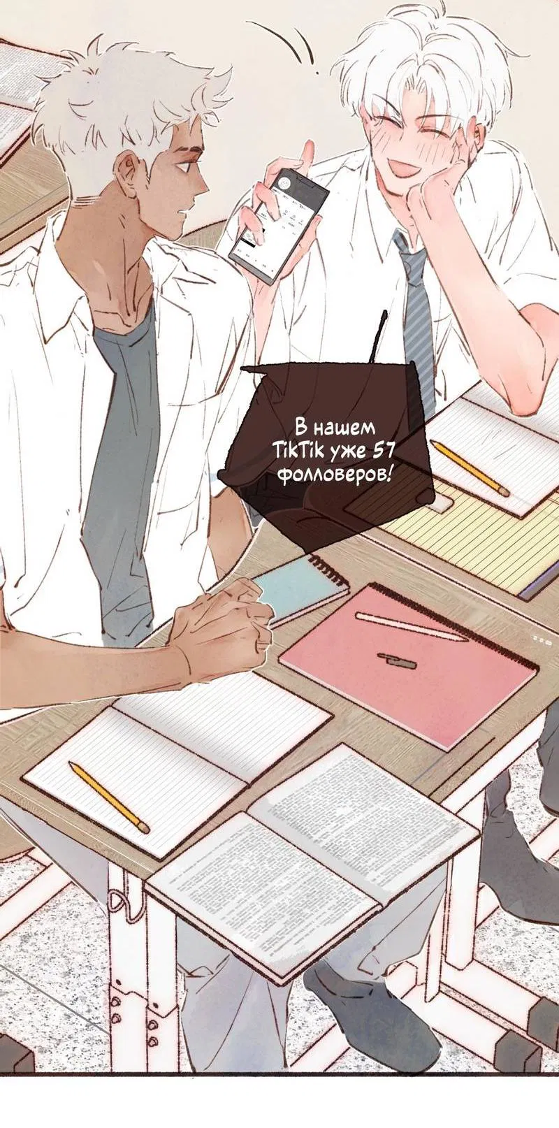 Манга Котёнок удачи - Глава 27 Страница 9