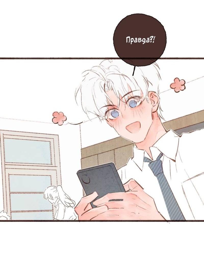 Манга Котёнок удачи - Глава 27 Страница 11