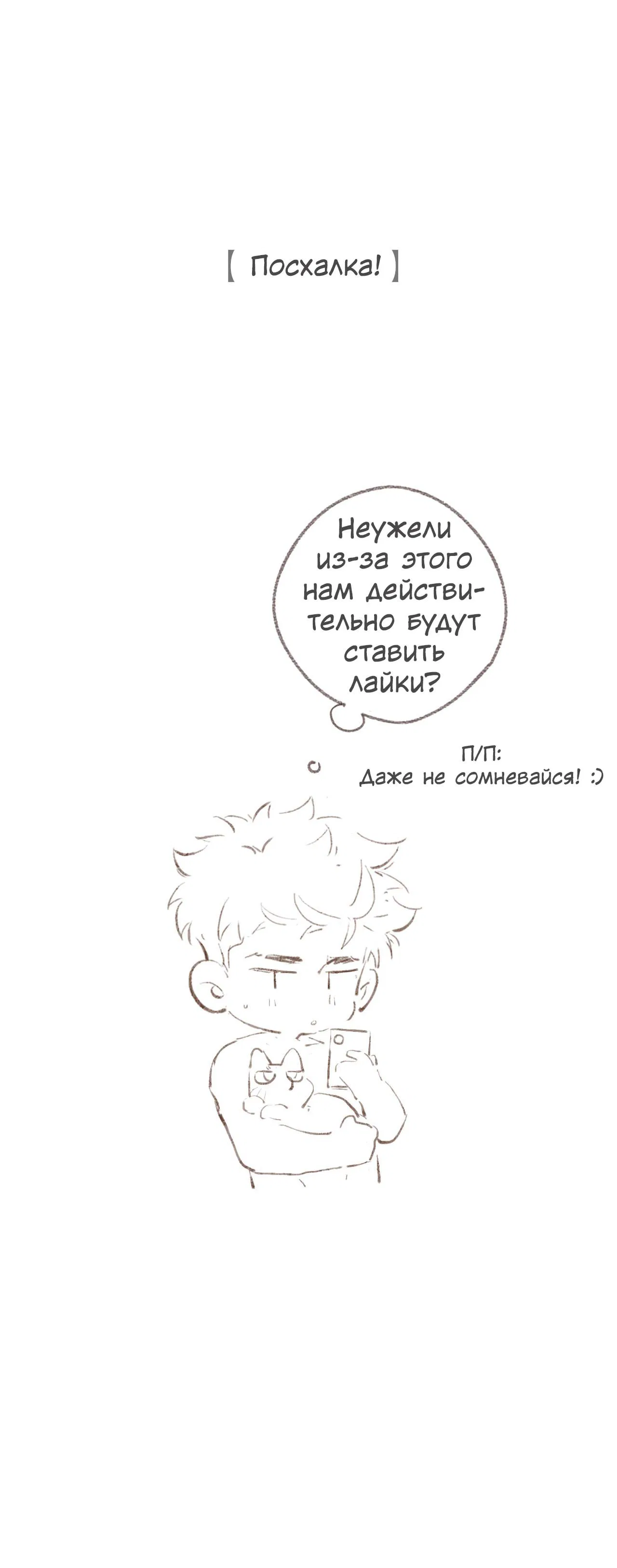 Манга Котёнок удачи - Глава 27 Страница 25