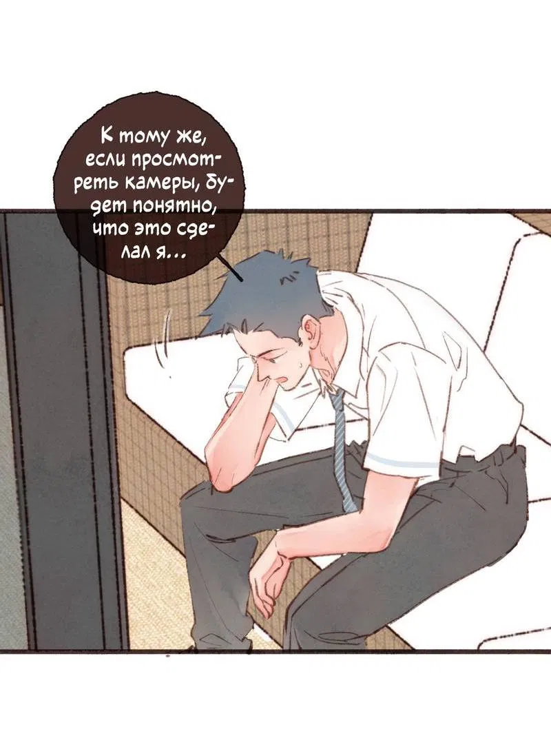 Манга Котёнок удачи - Глава 27 Страница 4