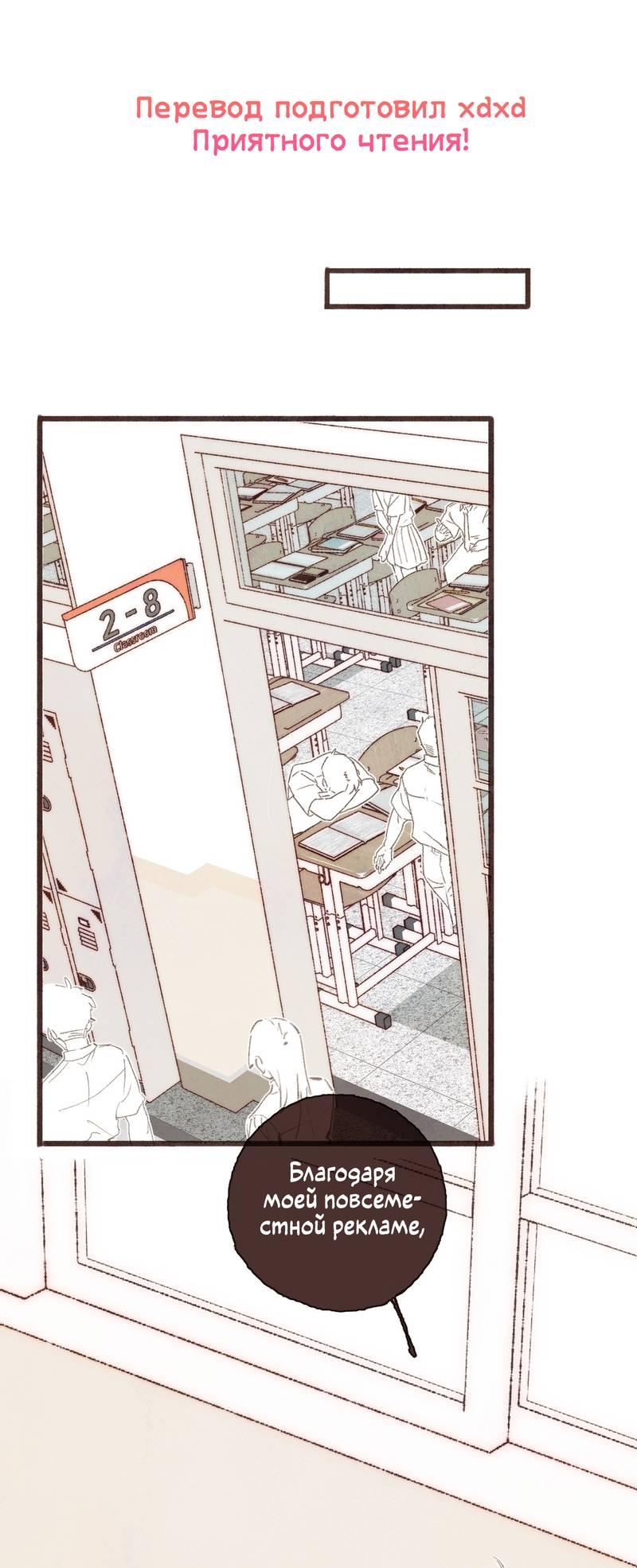 Манга Котёнок удачи - Глава 27 Страница 8