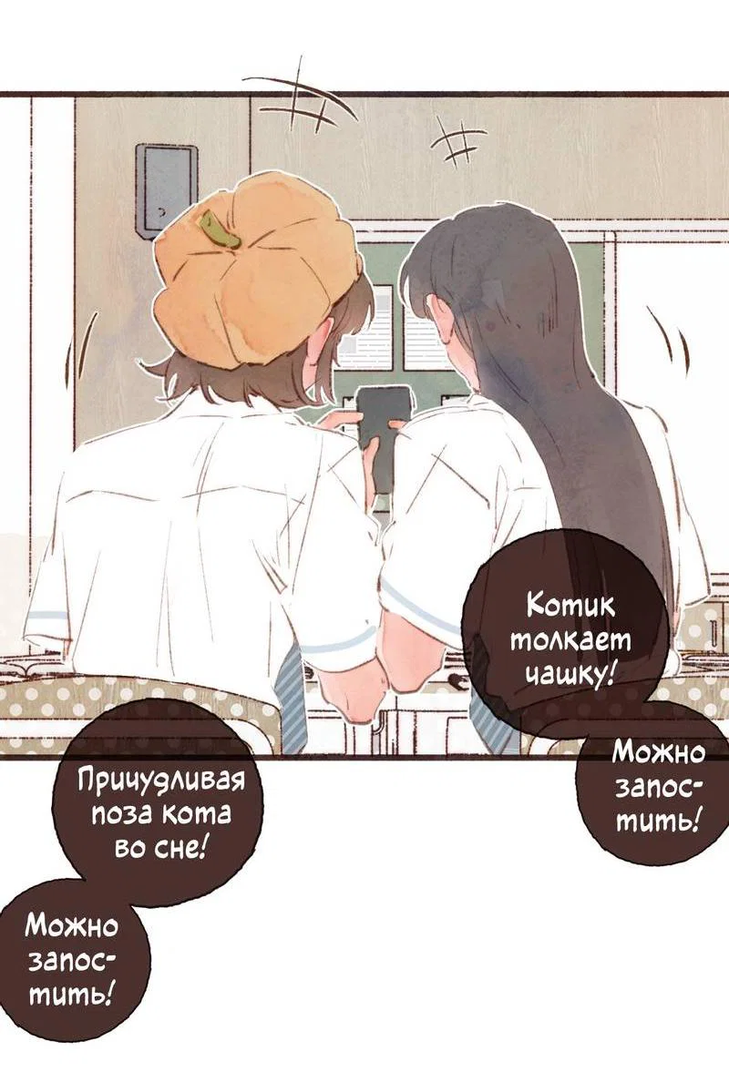 Манга Котёнок удачи - Глава 27 Страница 18