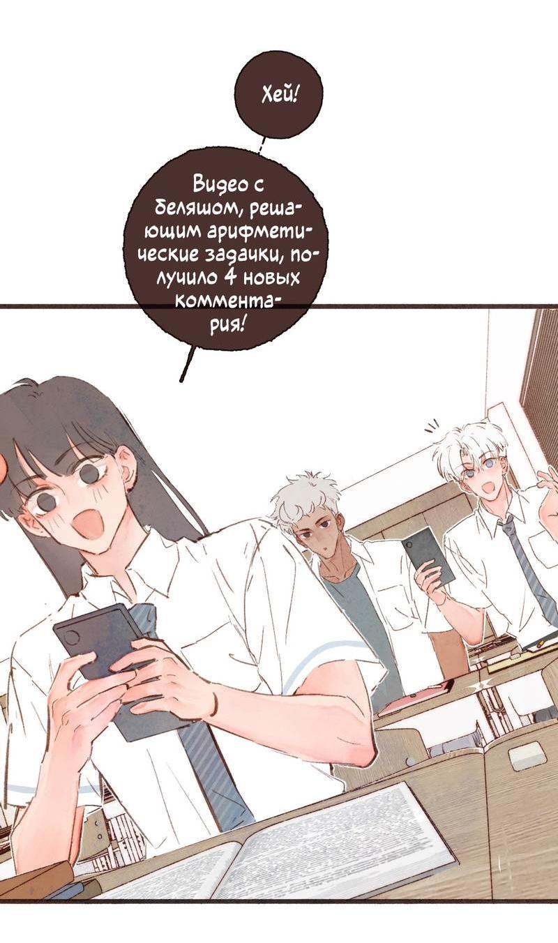 Манга Котёнок удачи - Глава 27 Страница 10