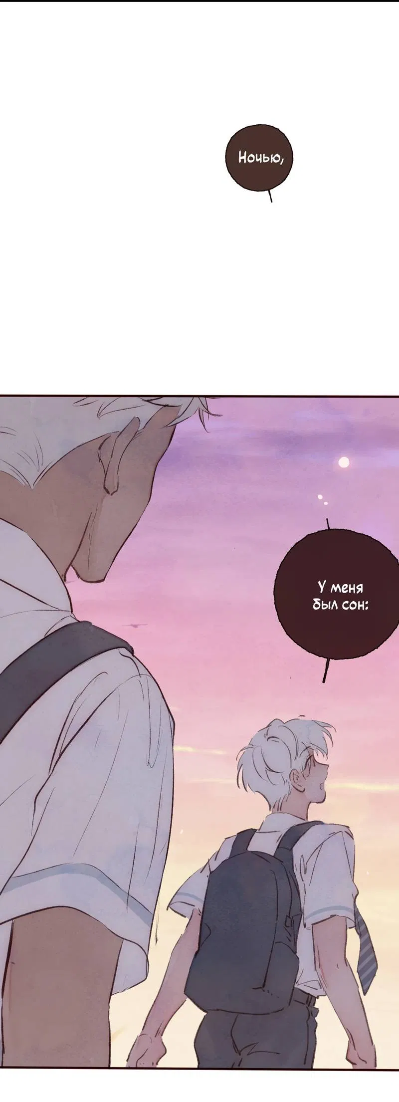 Манга Котёнок удачи - Глава 30 Страница 15