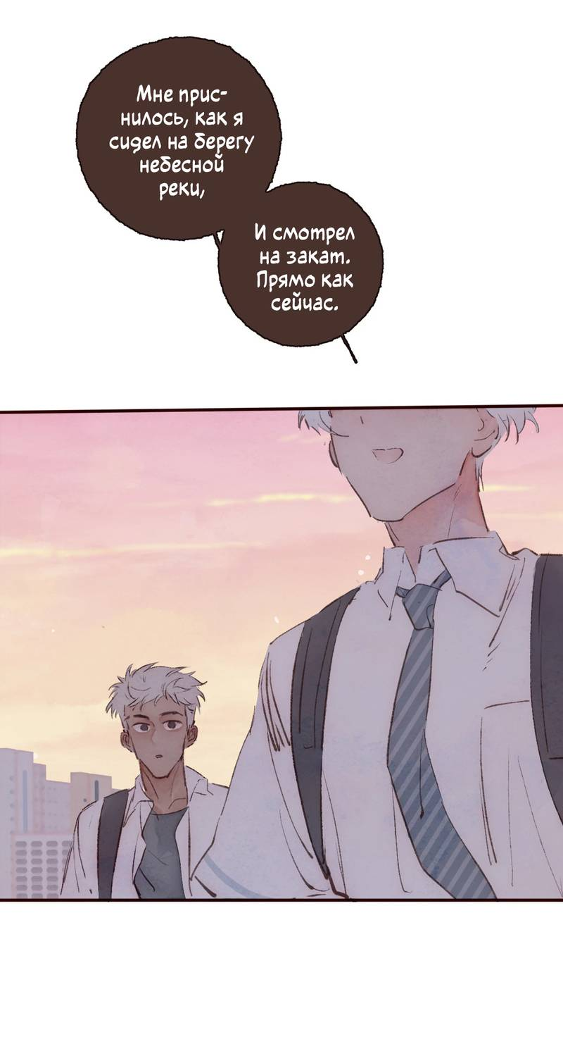 Манга Котёнок удачи - Глава 30 Страница 16