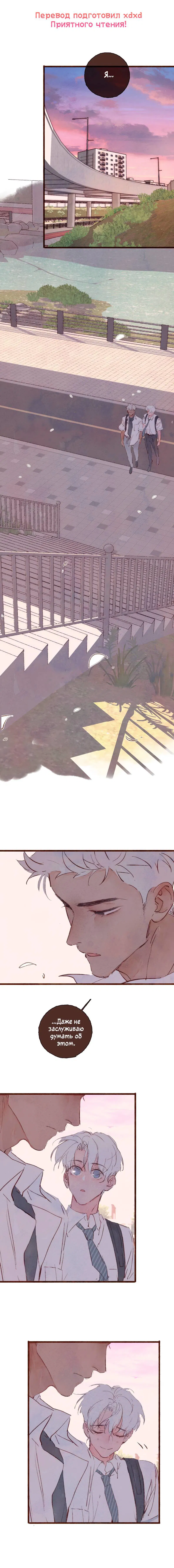 Манга Котёнок удачи - Глава 30 Страница 9