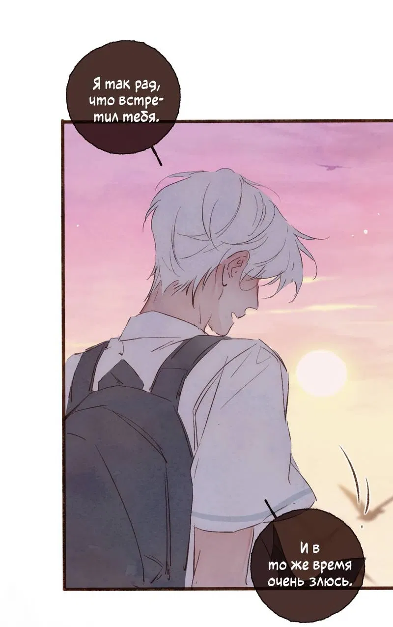 Манга Котёнок удачи - Глава 30 Страница 19