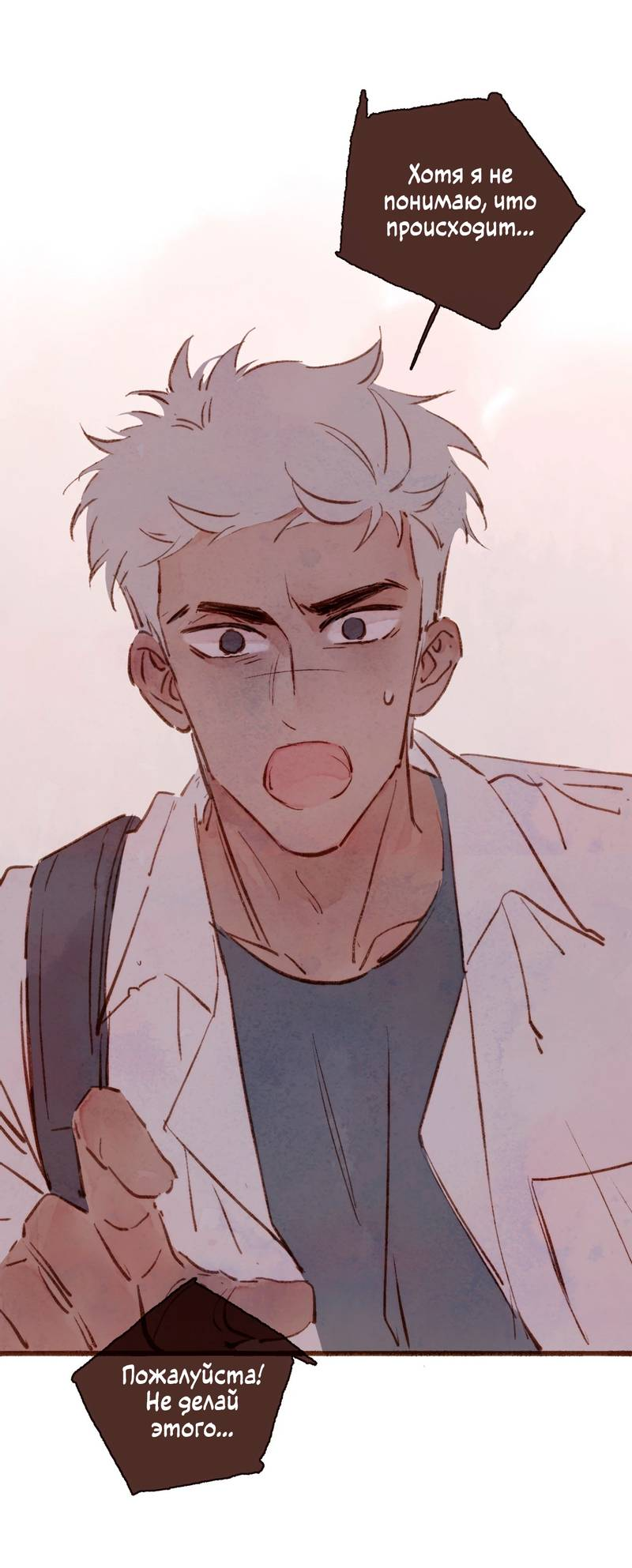 Манга Котёнок удачи - Глава 30 Страница 22